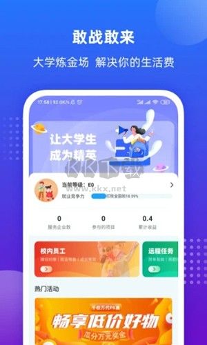 掌上大學app安卓2024最新版