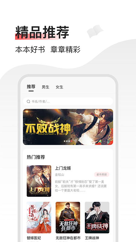 山楂免費小說手機app安卓最新版