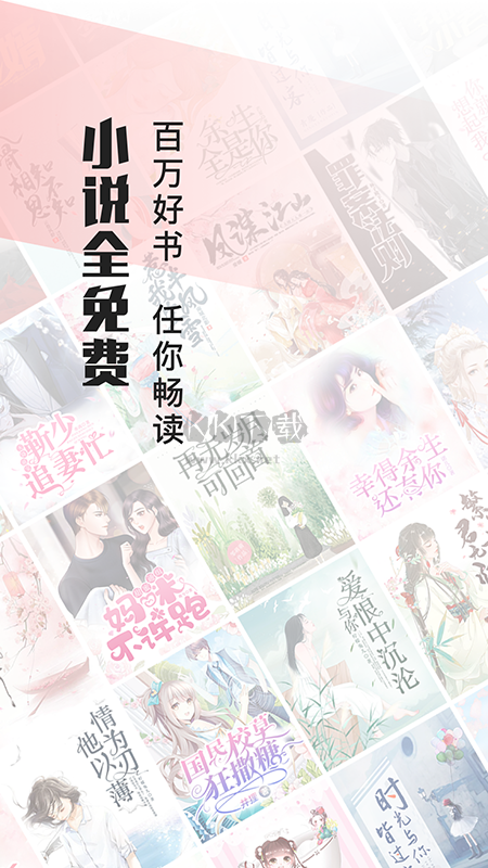 山楂免費小說手機app安卓最新版