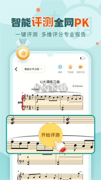 拍照搜譜