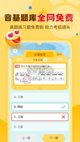 鋼琴智能陪練