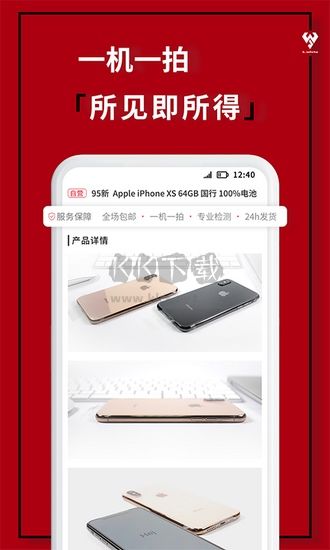 閃小白APP