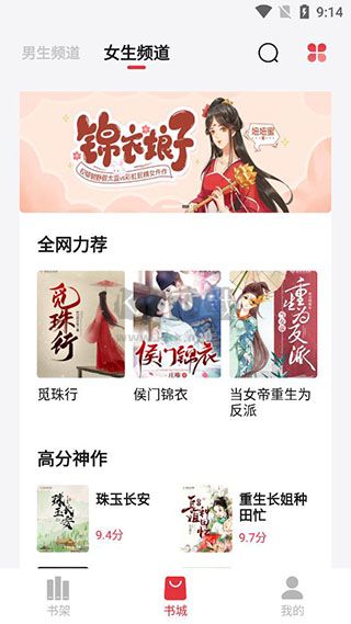 西瓜搜書app純凈無廣告版
