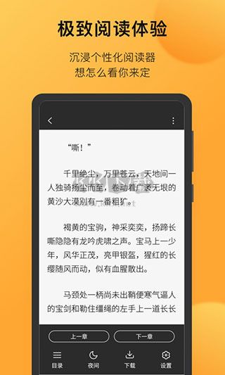 小書狐app舊版