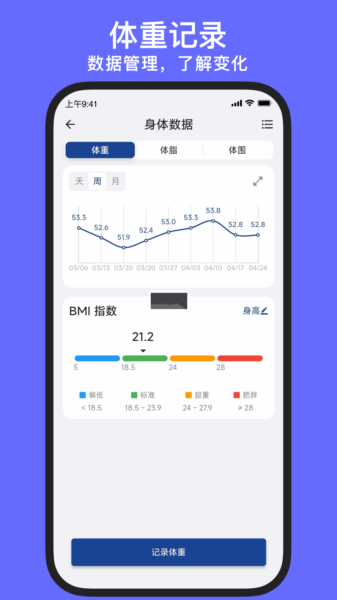 練練健身app官方最新版