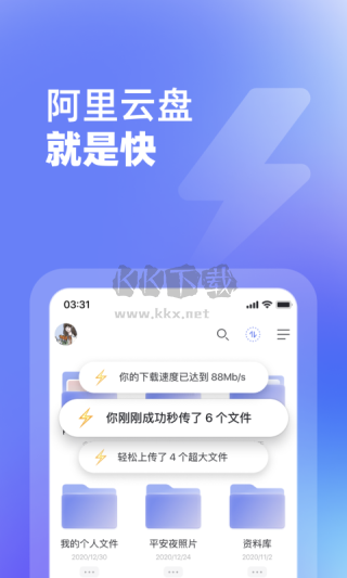 阿里云盤2024最新版（內(nèi)置Pankill模塊）