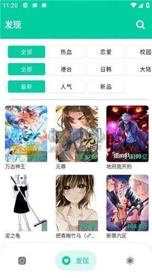 云漫漫畫app安卓2024最新版