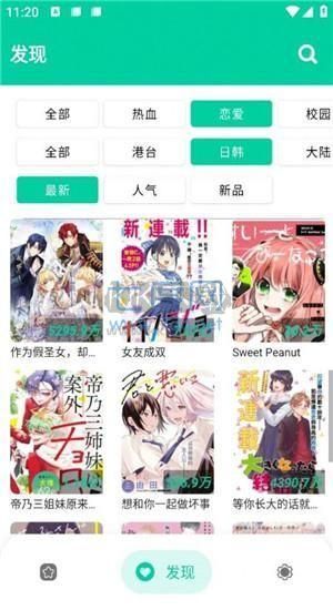 云漫漫畫app安卓2024最新版