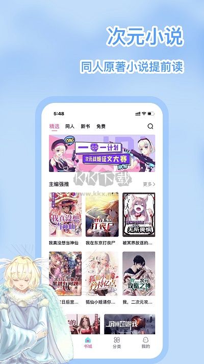 次元姬小說app官方最新版