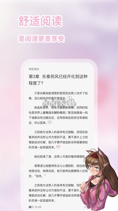 次元姬小說app官方最新版