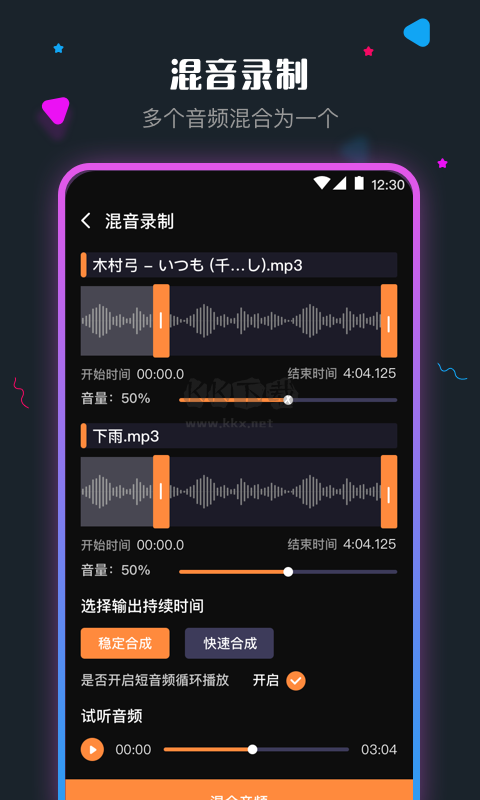 音頻剪輯app安卓新版本