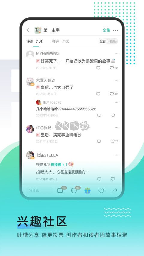 每天讀點(diǎn)故事app安卓官方最新版