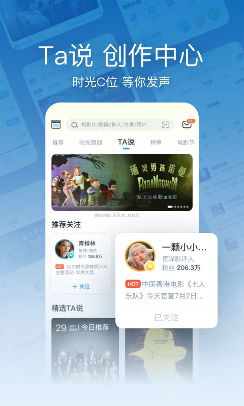 時(shí)光網(wǎng)app安卓官方新版本