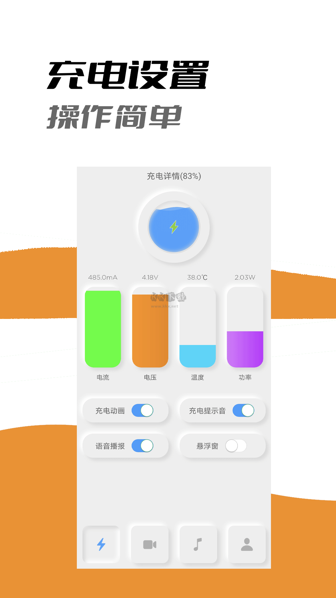 充電秀app無廣告版