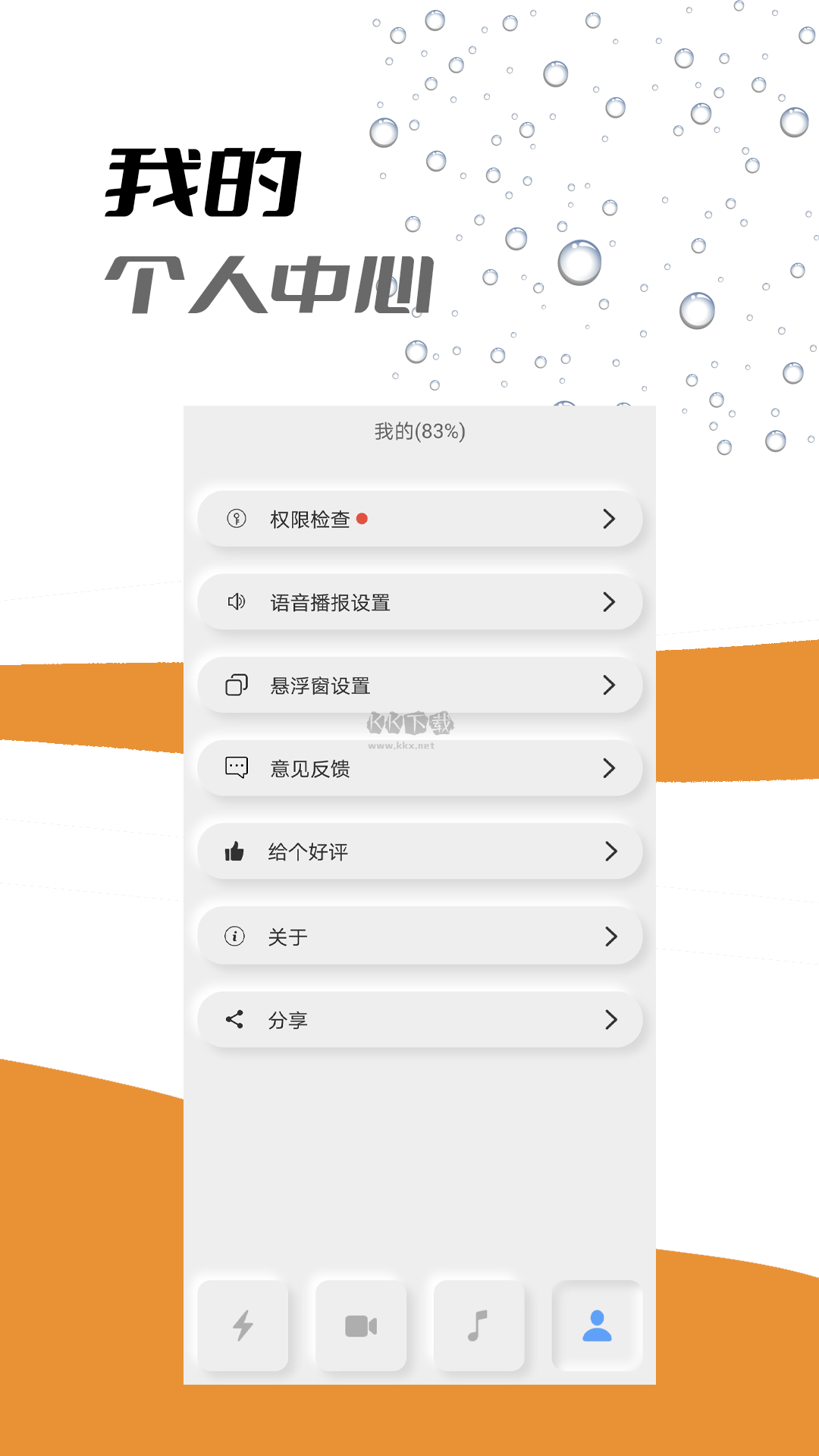 充電秀app無廣告版