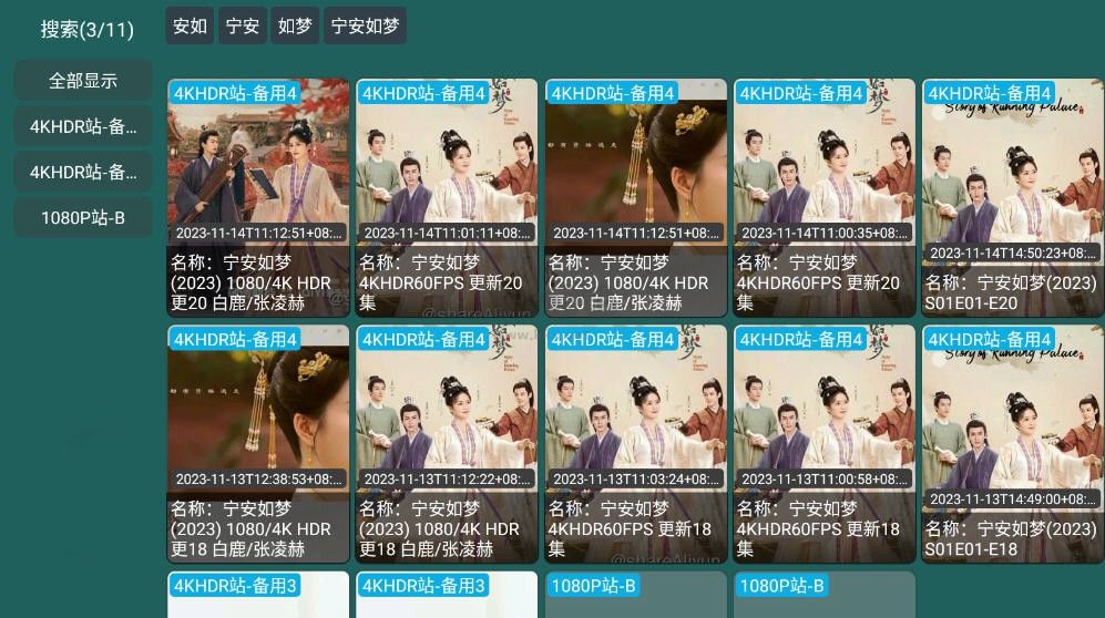 恒星影視倉pro配置APP