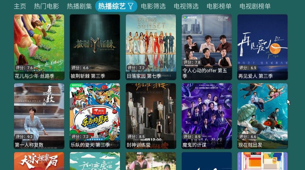 恒星影視倉pro配置APP