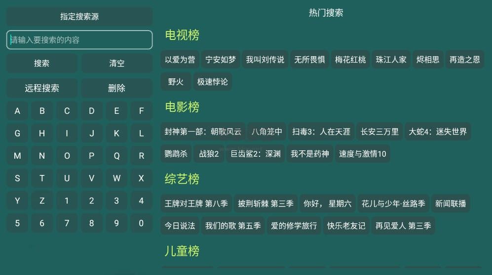 恒星影視倉pro配置APP