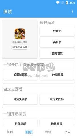 唯夢(mèng)工具箱app安卓官方最新版