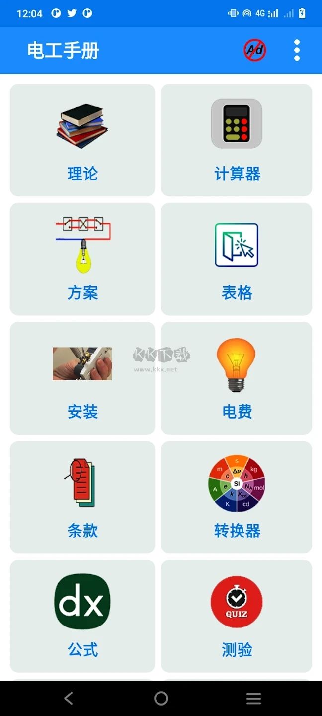 Electrical Engineering Highlights
