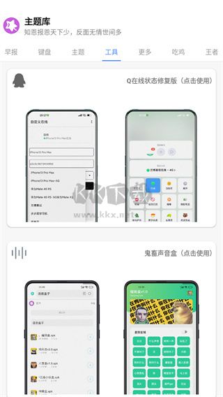 主題庫app安卓版2024最新