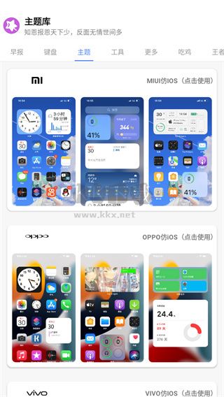 主題庫app安卓版2024最新