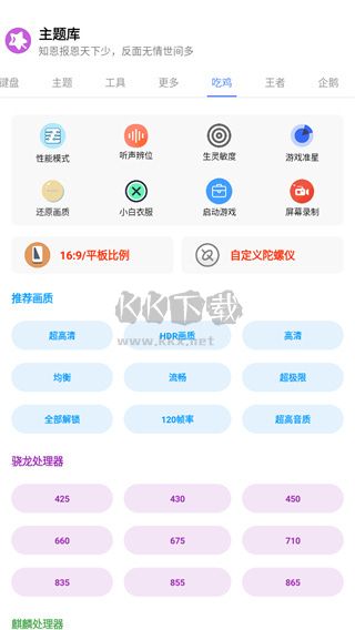 主題庫app安卓版2024最新