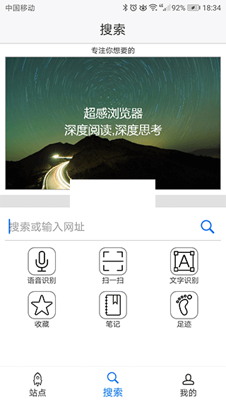 超感瀏覽器2024手機(jī)版