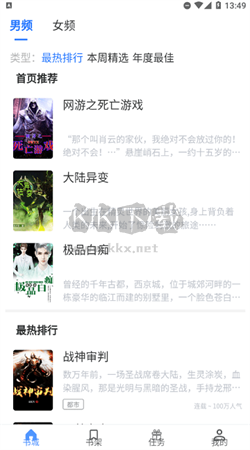 青柚小說app安卓版2024最新