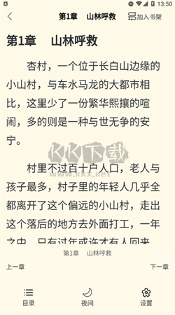 青柚小說app安卓版2024最新