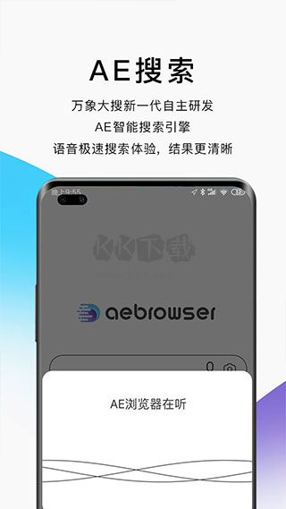 AE瀏覽器2024手機(jī)版