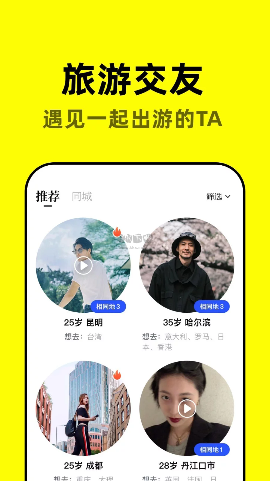 空旅app安卓版2024最新