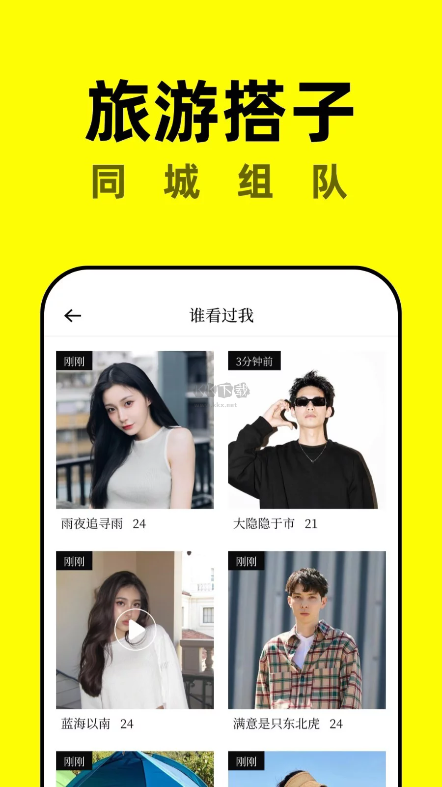 空旅app安卓版2024最新