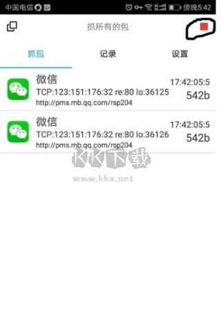 抓包精靈app專業(yè)版