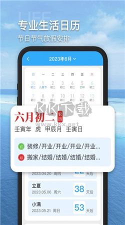 多多看天氣app安卓版2024最新