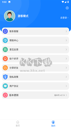 數(shù)據(jù)查找精靈app官方版最新