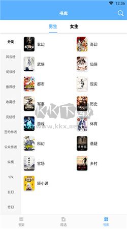 快搜小說閱讀器app官方版2024最新