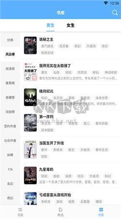 快搜小說閱讀器app官方版2024最新