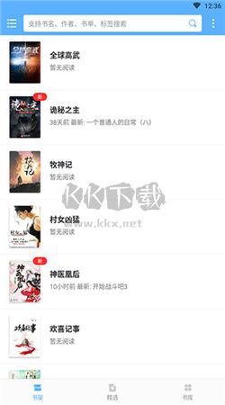 快搜小說閱讀器app官方版2024最新