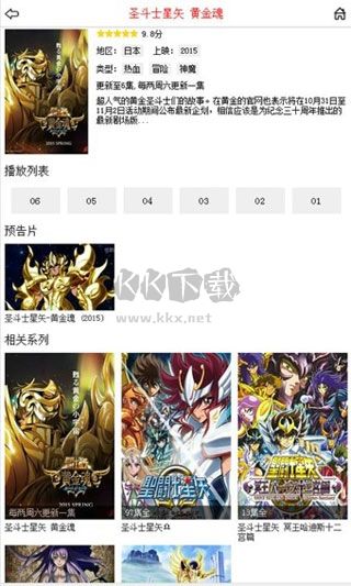 布米米動(dòng)漫2024最新版