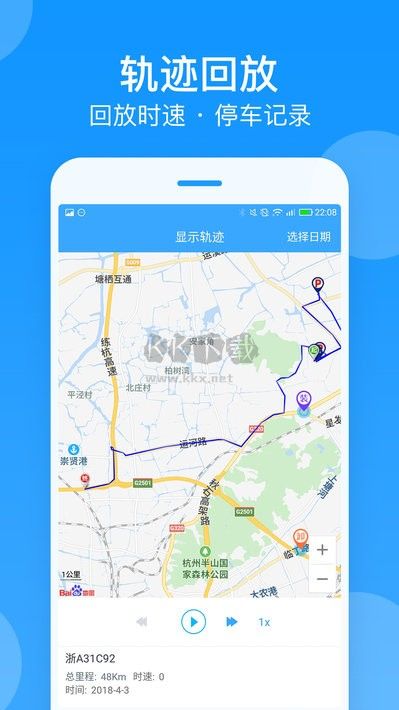 安智連APP使用截圖