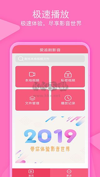 愛追劇影音2024最新版