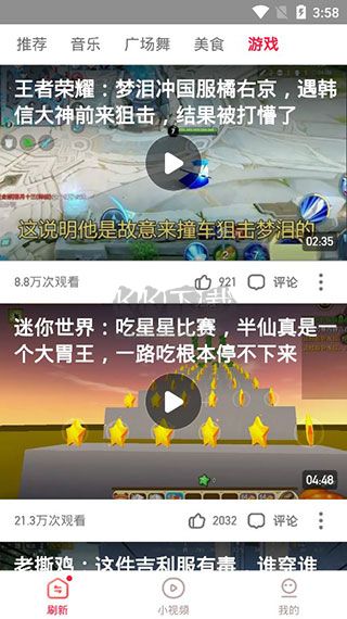熱火視頻app官方極速版
