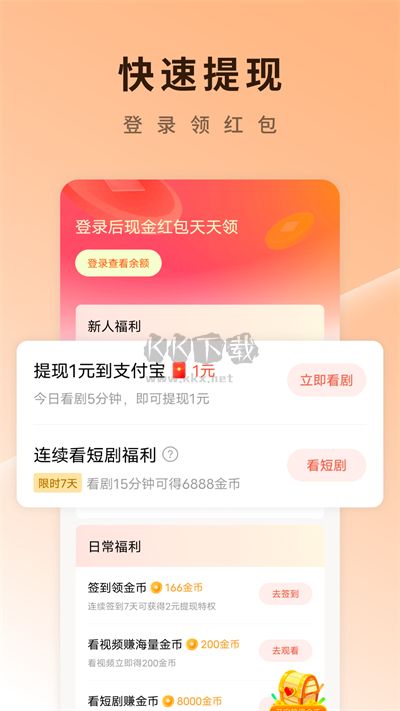 番茄短劇2024手機(jī)版