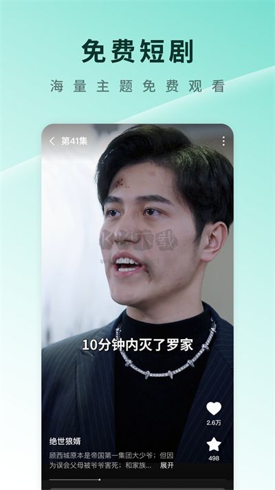 番茄短劇2024手機(jī)版