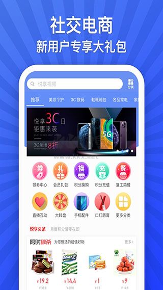 悅享視頻app最新極速版