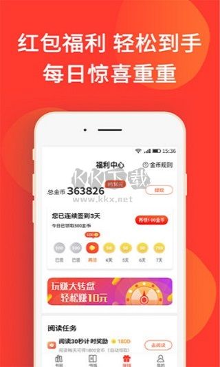 火山小說app免費(fèi)版