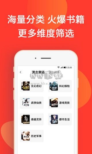 火山小說app免費(fèi)版