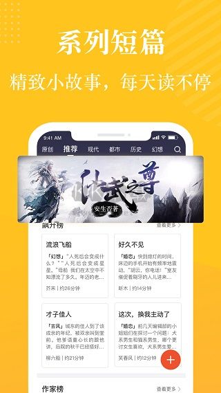 奇跡小說app最新免費(fèi)版