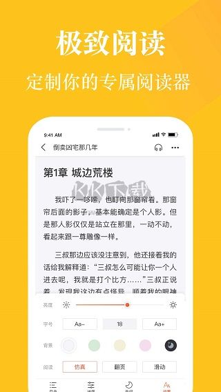 奇跡小說app最新免費(fèi)版